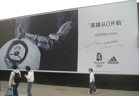 adidas china.jpg