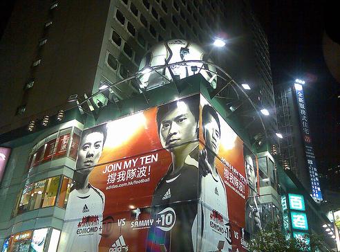 adidas hong kong billboards (2).jpg